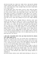 GC(녹십자홀딩스) 브랜드기획 자기소개서와 면접자료-3