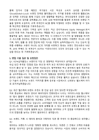 GC(녹십자홀딩스) 브랜드기획 자기소개서와 면접자료-4