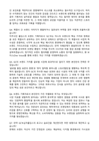 GC(녹십자홀딩스) 브랜드기획 자기소개서와 면접자료-5