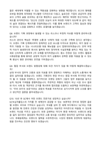 GC(녹십자홀딩스) 브랜드기획 자기소개서와 면접자료-6