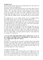 GS칼텍스 생산기술직 생산시설운전 (2025 인턴) 자기소개서와 면접자료-2