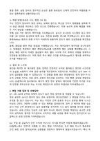 GS칼텍스 생산기술직 생산시설운전 (2025 인턴) 자기소개서와 면접자료-3