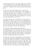 GS칼텍스 생산기술직 생산시설운전 (2025 인턴) 자기소개서와 면접자료-4