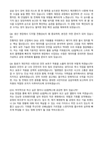 GS칼텍스 생산기술직 생산시설운전 (2025 인턴) 자기소개서와 면접자료-5