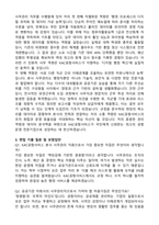 KAC공항서비스_본사_사무관리_합격 자기소개서와 면접자료-2