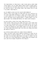 KAC공항서비스_본사_사무관리_합격 자기소개서와 면접자료-4