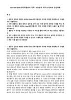 KOTRA GtoG교역지원센터 직무 최종합격 자기소개서와 면접자료-1
