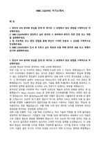 MBC_CG(VFX) 자기소개서-1