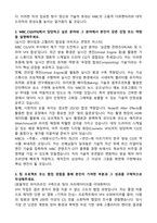 MBC_CG(VFX) 자기소개서-2