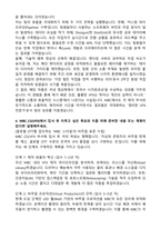 MBC_CG(VFX) 자기소개서-3
