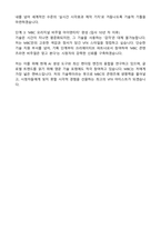 MBC_CG(VFX) 자기소개서-4