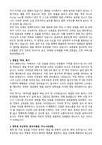 가천대길병원(졸예) 간호사 (2026 신규) 합격 자기소개서와 면접자료-2
