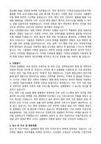 가천대길병원(졸예) 간호사 (2026 신규) 합격 자기소개서와 면접자료-3