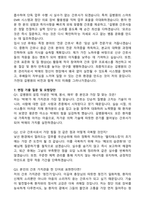 가천대길병원(졸예) 간호사 (2026 신규) 합격 자기소개서와 면접자료-4