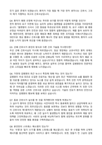 가천대길병원(졸예) 간호사 (2026 신규) 합격 자기소개서와 면접자료-5