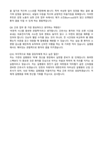 가천대길병원(졸예) 간호사 (2026 신규) 합격 자기소개서와 면접자료-6