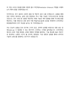 건국대학교 일반대학원 화장품공학과 연구계획서-4