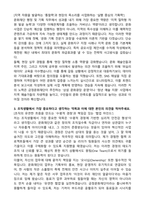 금정문화재단 합격 자기소개서와 면접자료-2