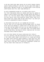 금정문화재단 합격 자기소개서와 면접자료-5