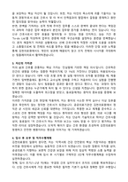김천의료원 간호사 (2025 신규) 합격 자기소개서와 면접자료-2