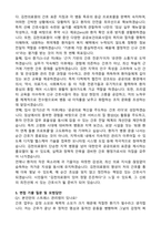 김천의료원 간호사 (2025 신규) 합격 자기소개서와 면접자료-3