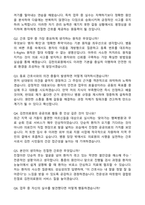 김천의료원 간호사 (2025 신규) 합격 자기소개서와 면접자료-4