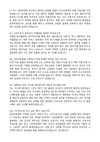 김천의료원 간호사 (2025 신규) 합격 자기소개서와 면접자료-5