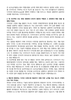 녹십자홀딩스 그래픽 디자이너 자기소개서와 면접자료-2