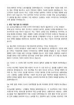 녹십자홀딩스 그래픽 디자이너 자기소개서와 면접자료-4