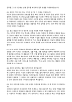 녹십자홀딩스 그래픽 디자이너 자기소개서와 면접자료-5