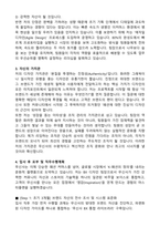 무신사_BX 디자인 팀장_최종합격_자기소개서와 면접자료-2