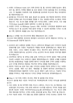 무신사_BX 디자인 팀장_최종합격_자기소개서와 면접자료-3