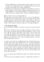 무신사_BX 디자인 팀장_최종합격_자기소개서와 면접자료-4