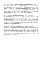 무신사_BX 디자인 팀장_최종합격_자기소개서와 면접자료-6