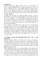 서울대학교 대학원 미술학과 합격 학업계획서-2