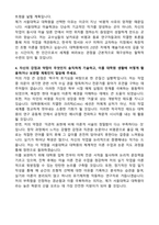 서울대학교 대학원 미술학과 합격 학업계획서-3