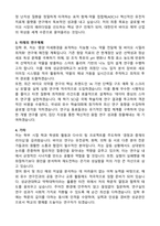 성균관대 일반대학원 약학대학 바이오의약융합전공 합격 학업계획서-2