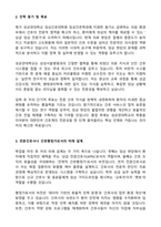 성균관대 임상간호대학원 임상간호학과 학업계획서-2