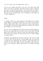 성균관대 임상간호대학원 임상간호학과 학업계획서-3