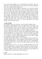 성균관대학교 약학대학 바이오의약융합전공 학업계획서-2