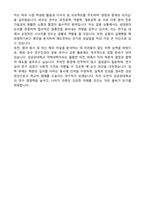 성균관대학교 약학대학 바이오의약융합전공 학업계획서-3