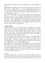 성균관대학교 임상간호대학원 가정전문간호전공 학업계획서-2