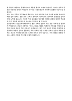 성균관대학교 임상간호대학원 가정전문간호전공 학업계획서-3