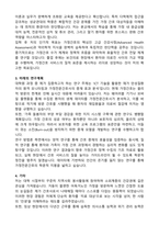 성균관대학교 임상간호대학원 석사 합격 학업계획서 (가정전문간호전공)-2