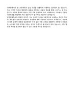 성균관대학교 임상간호대학원 석사 합격 학업계획서 (가정전문간호전공)-3