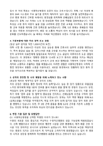 수원덕산병원 간호사(졸예) (2025 신규) 합격 자기소개서와 면접자료-2