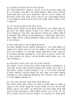 수원덕산병원 간호사(졸예) (2025 신규) 합격 자기소개서와 면접자료-3