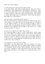 수원덕산병원 간호사(졸예) (2025 신규) 합격 자기소개서와 면접자료-4