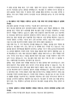 에스엘(SL) 경영지원 관리회계 합격 자기소개서-2