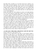 에스엘(SL) 경영지원 관리회계 합격 자기소개서-3